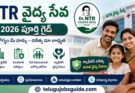 NTR Vaidya Seva 2026 featured image showing cashless healthcare benefits, eligibility, hospitals, and treatment details in Telugu for Andhra Pradesh beneficiaries.