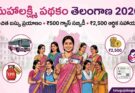 Featured image for Mahalakshmi Scheme Telangana 2026 showing Telangana women with TSRTC free bus travel, ₹500 LPG gas subsidy, ₹2,500 financial assistance, Aadhaar card, and Telangana Secretariat background with TeluguJobsGuide branding.
